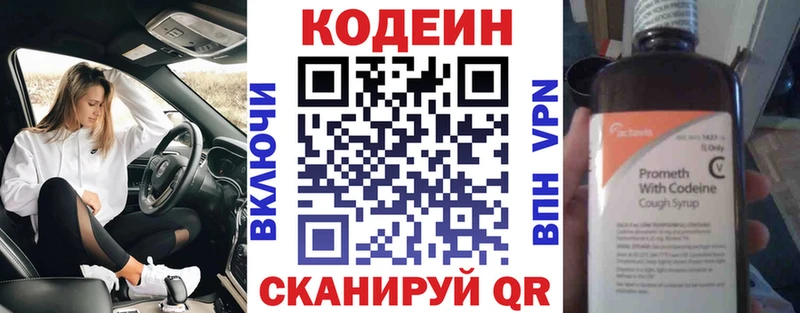 Кодеиновый сироп Lean напиток Lean (лин)  что такое наркотик  Жиздра 