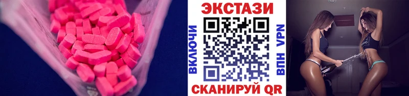 купить закладку  Жиздра  Ecstasy 250 мг 